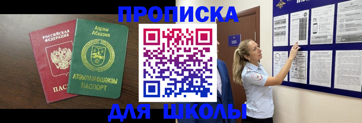 временная регистрация адрес в Орске